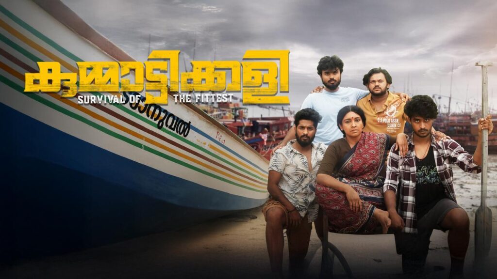 مشاهدة فيلم Kummattikali 2025 مترجم كامل HD
