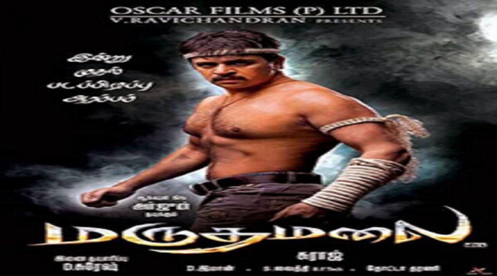 مشاهدة فيلم Singamalai 2007 مترجم
