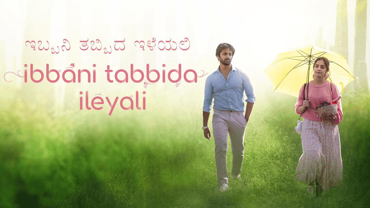 مشاهدة فيلم Ibbani Tabbida Ileyali 2025 مترجم كامل HD