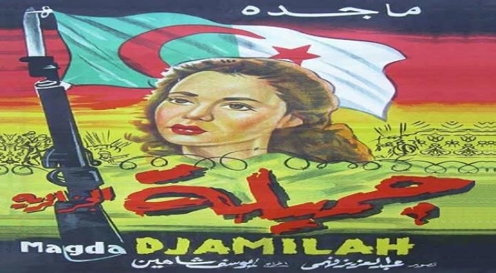 مشاهدة فيلم جميلة كامل HD