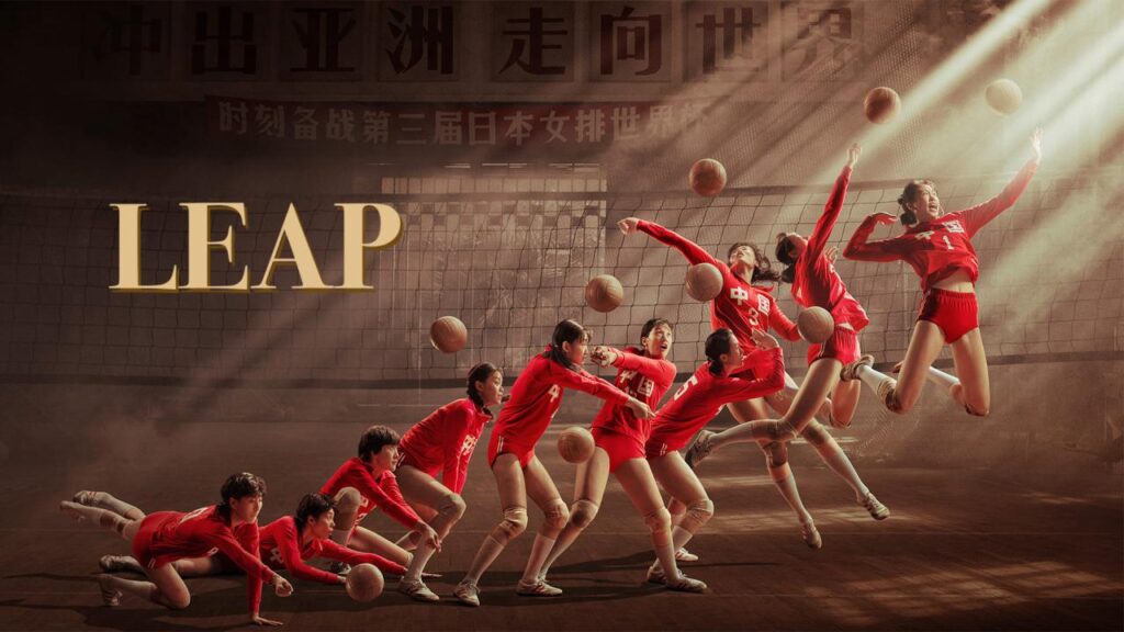 مشاهدة فيلم Leap 2020 مترجم