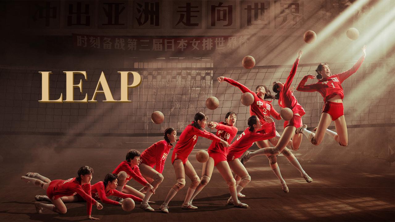 مشاهدة فيلم Leap 2020 مترجم