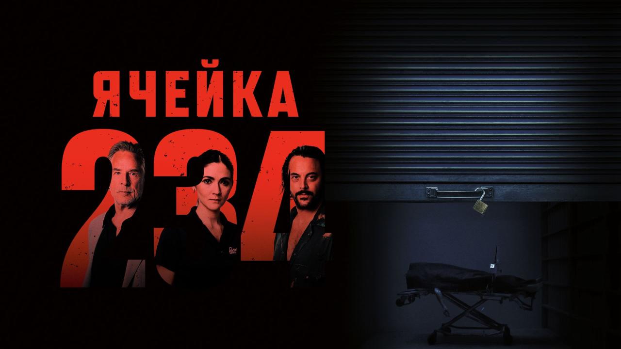 مشاهدة فيلم Unit 234 2024 مترجم كامل HD