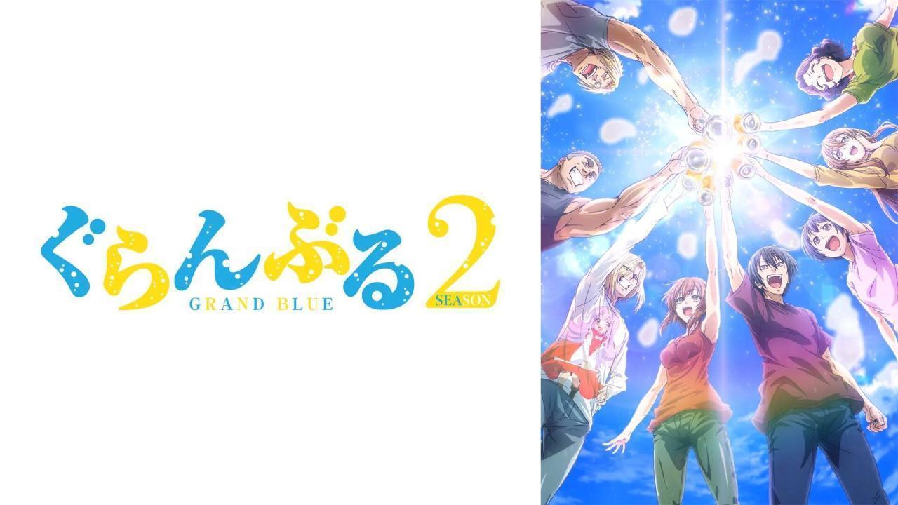 مشاهدة انمي Grand Blue الموسم الثاني الحلقة 6 السادسة مترجمة HD