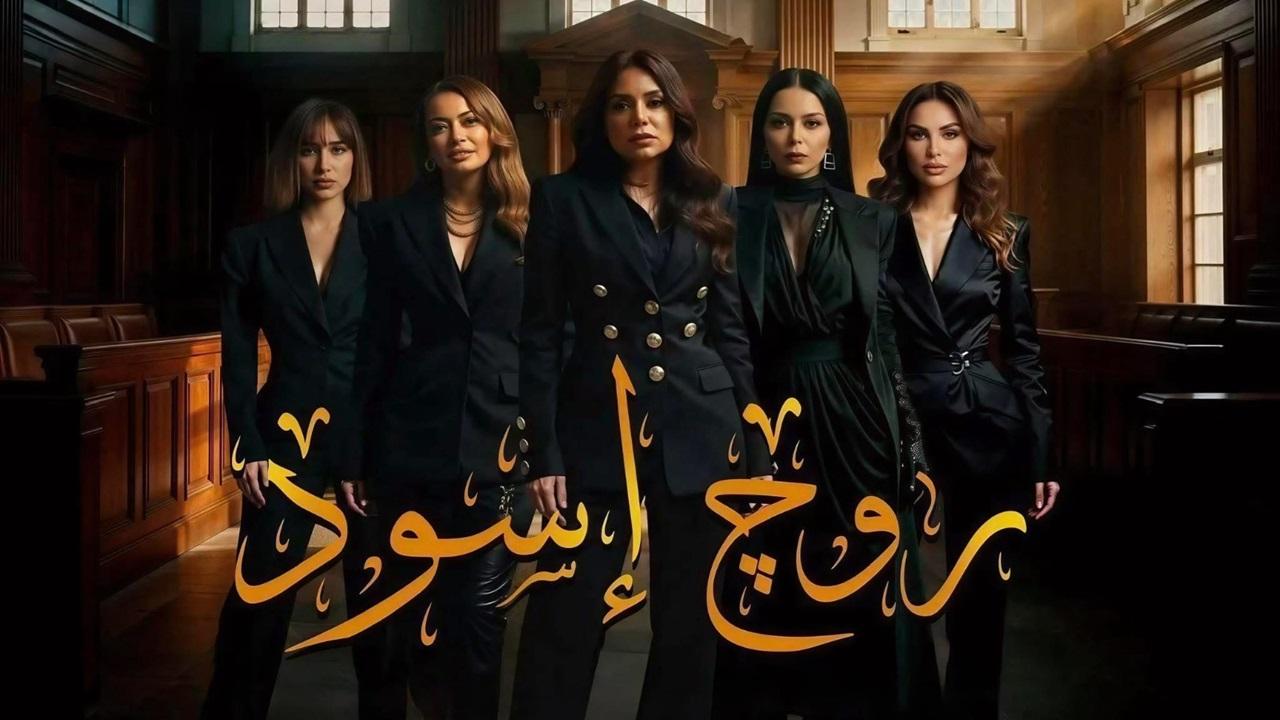 مشاهدة مسلسل روج اسود الحلقة 22 الثانية والعشرون HD