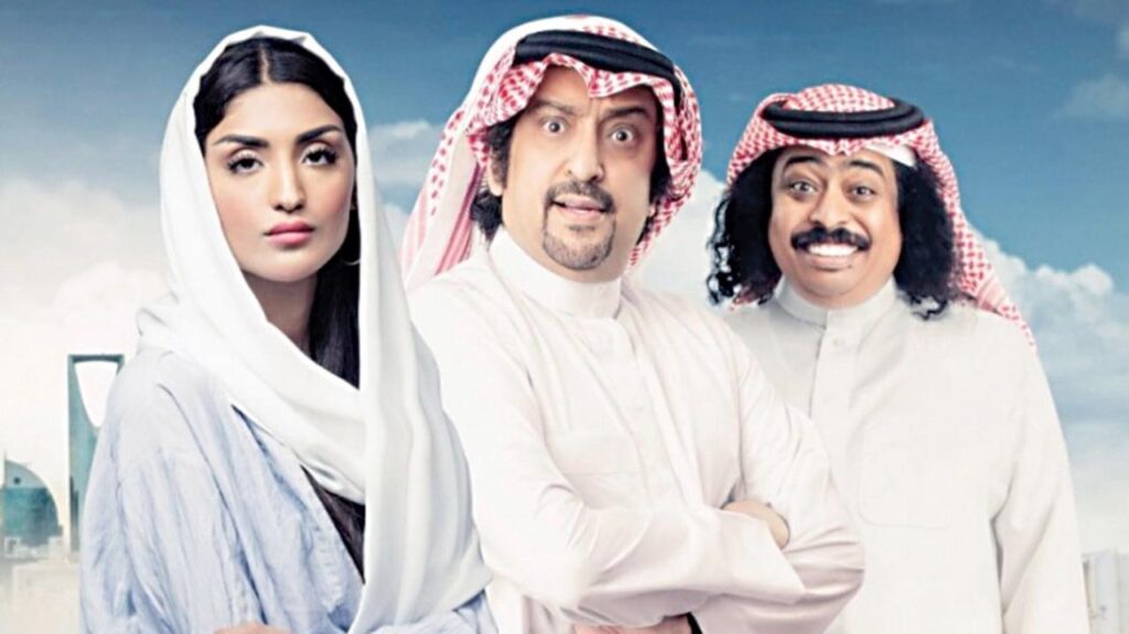 مشاهدة فيلم عياض في الرياض 2023 كامل HD