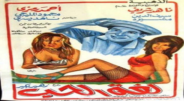 مشاهدة فيلم لغة الحب كامل HD