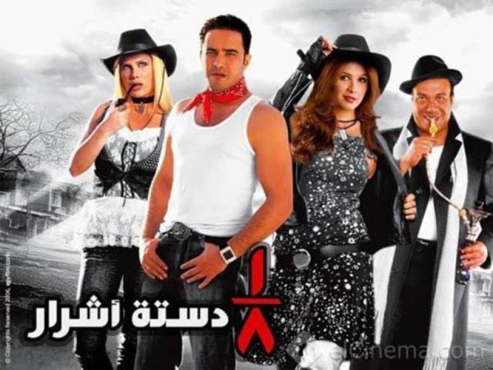 مشاهدة فيلم ثمن دستة اشرار 2006 كامل