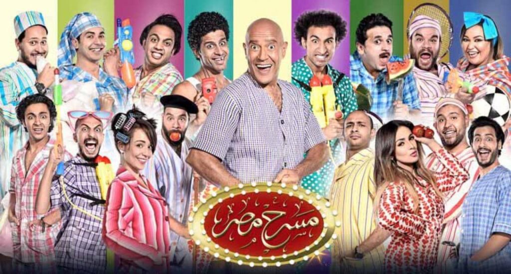 مسرح مصر 3 الحلقة 11 الحادية عشر