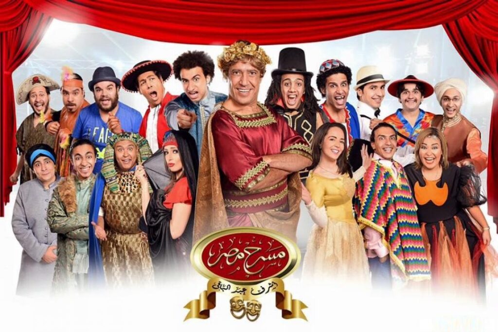 مسرح مصر 2 الحلقة 3 الثالثة ( قسمة ونصيب )