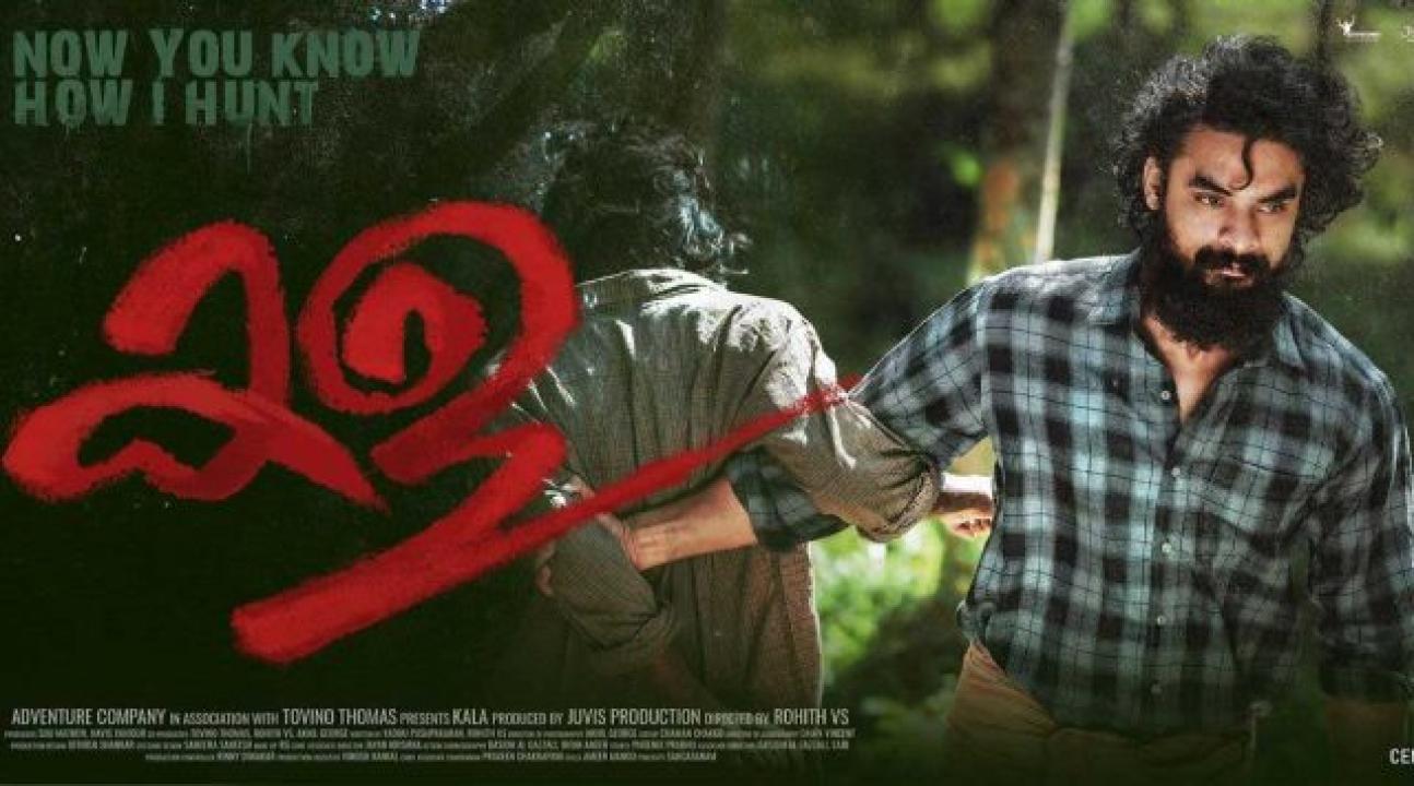 مشاهدة فيلم Kala 2021 مترجم كامل HD