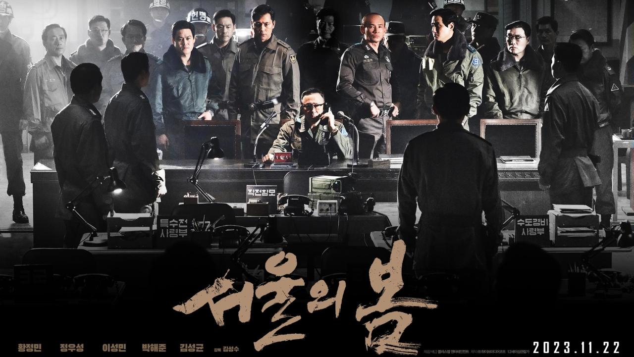 مشاهدة فيلم 12.12: The Day 2023 مترجم كامل HD