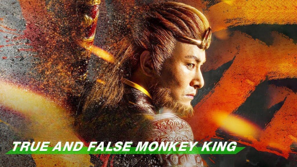 مشاهدة فيلم True and False Monkey King 2020 مترجم كامل HD