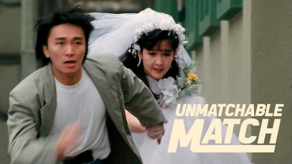مشاهدة فيلم The Unmatchable Match 1990 مترجم كامل HD