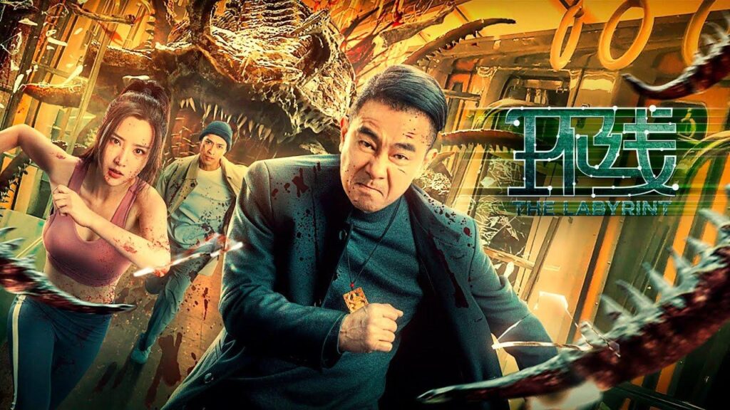 مشاهدة فيلم Loop Line 2022 مترجم كامل HD