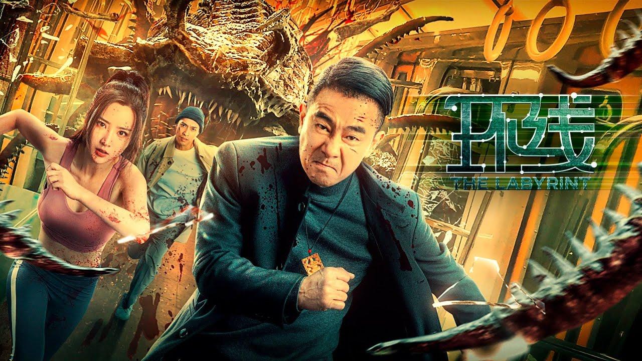 مشاهدة فيلم Loop Line 2022 مترجم كامل HD