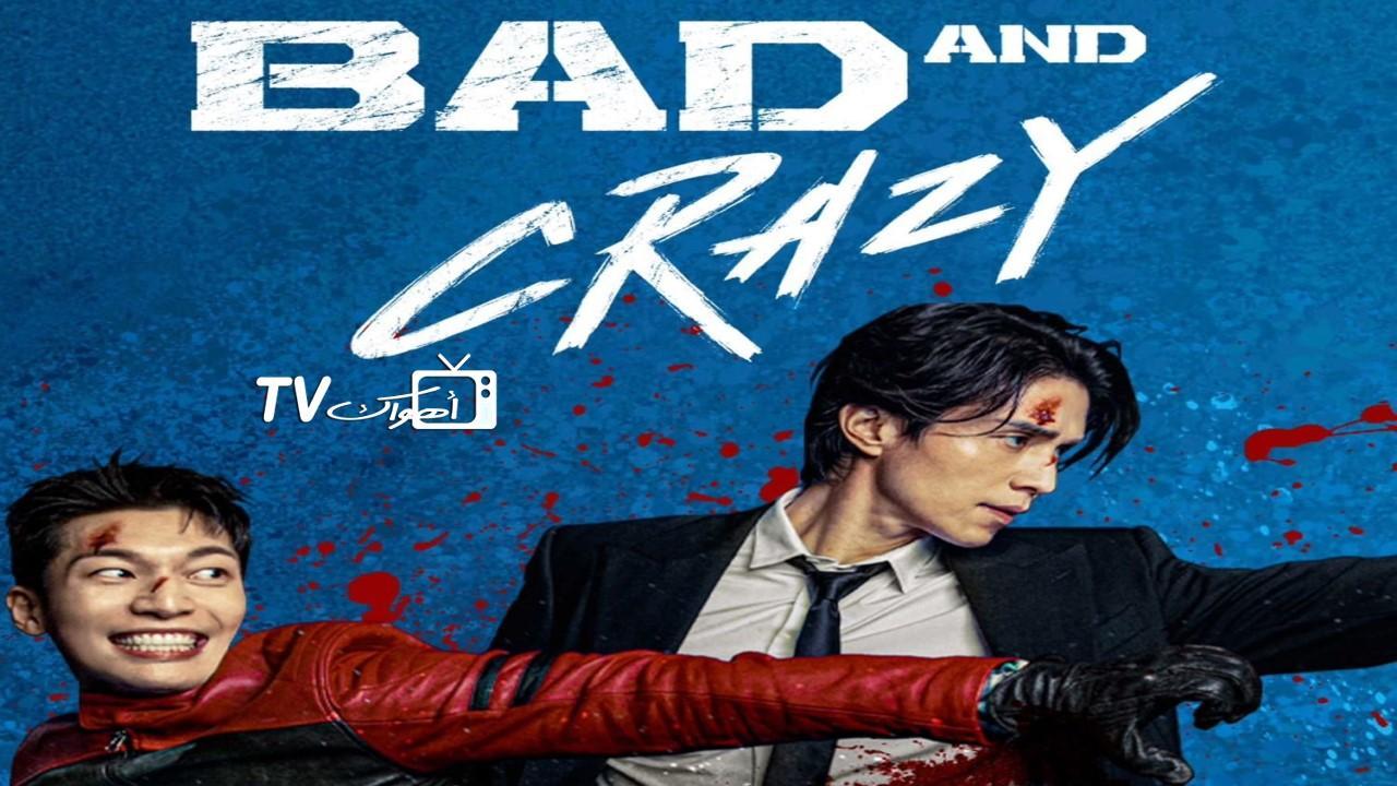 مشاهدة مسلسل Bad and Crazy الحلقة 12 الثانية عشر والأخيرة مترجمة