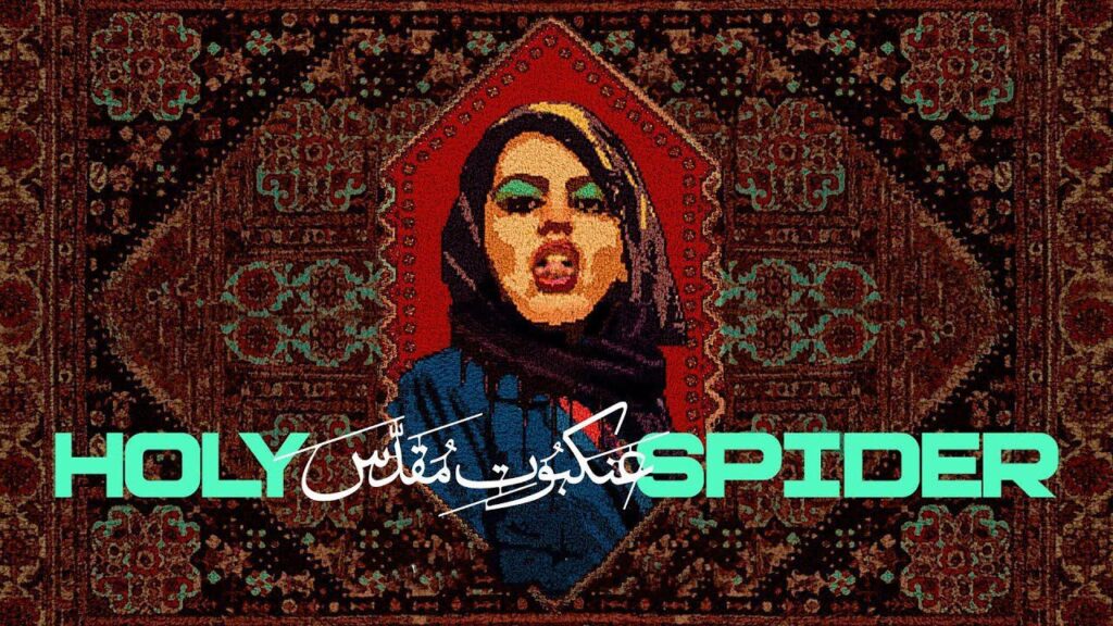 مشاهدة فيلم Holy Spider 2022 مترجم كامل HD