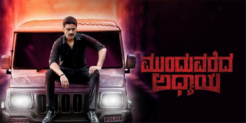 مشاهدة فيلم Munduvareda Adhyaya 2021 مترجم كامل HD