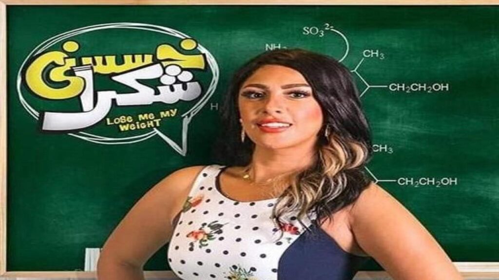 مشاهدة فيلم خسسني شكراً 2019 كامل HD