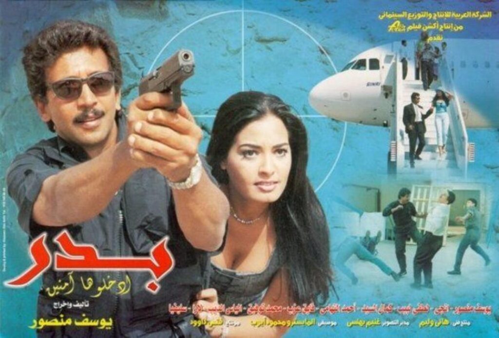 مشاهدة فيلم بدر 2001 كامل