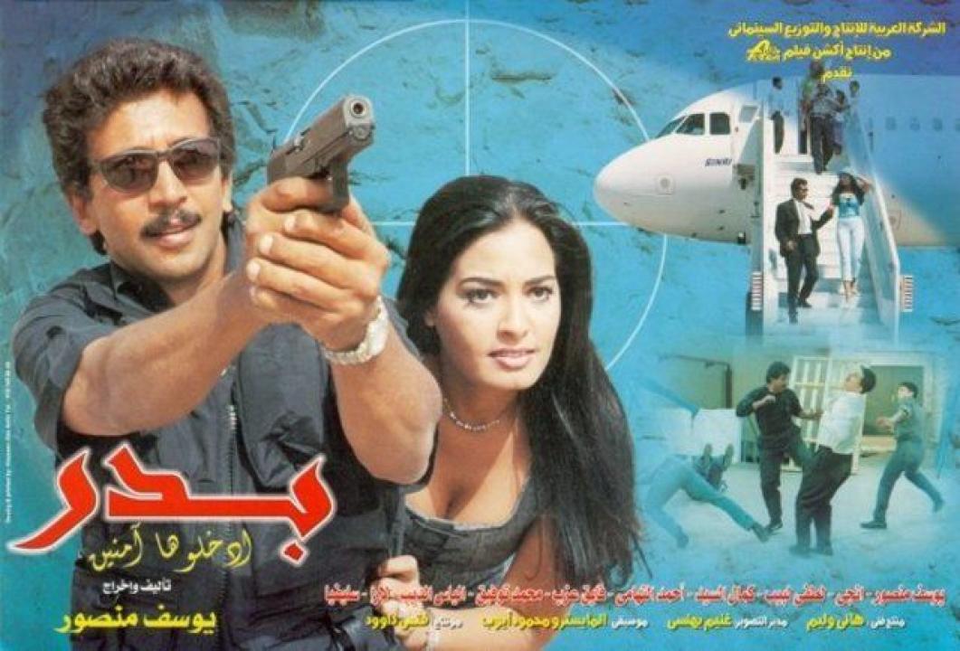 مشاهدة فيلم بدر 2001 كامل