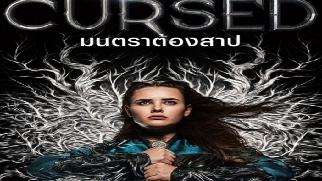 مشاهدة فيلم Cursed 2005 مترجم
