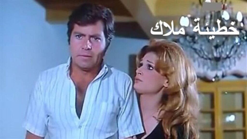 مشاهدة فيلم مشاهدة فيلم خطيئة ملاك 1979 كامل HD