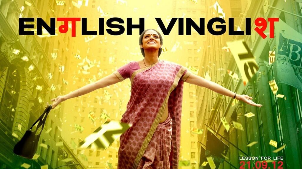مشاهدة فيلم English Vinglish 2012 مترجم
