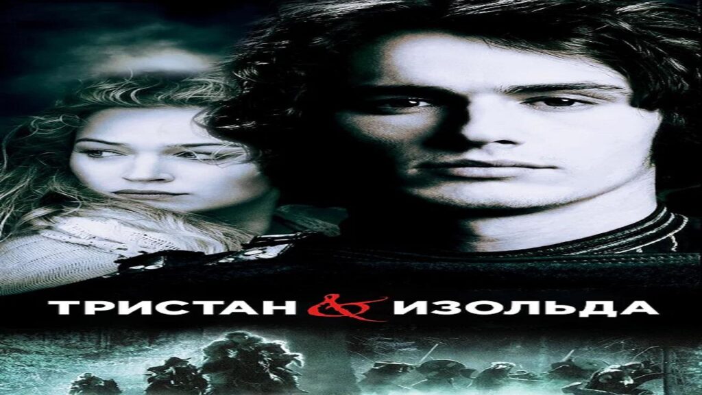 مشاهدة فيلم Tristan + Isolde 2006 مترجم