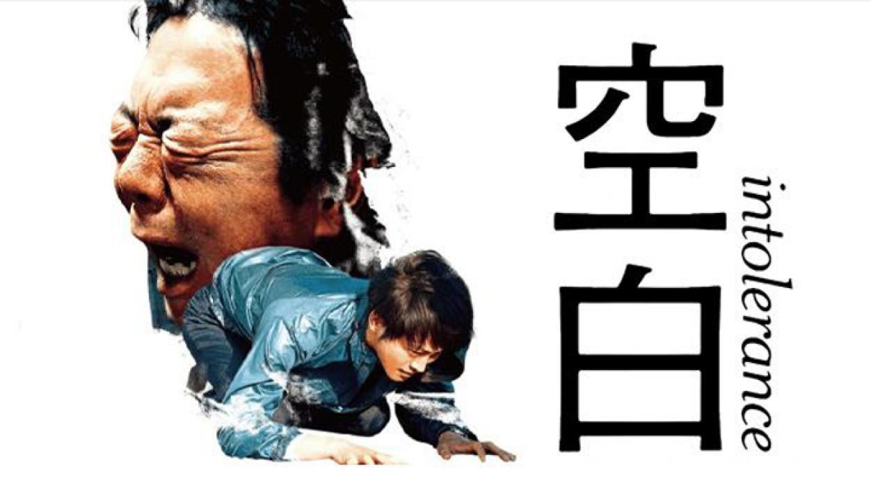 مشاهدة فيلم Intolerance 2021 مترجم كامل HD
