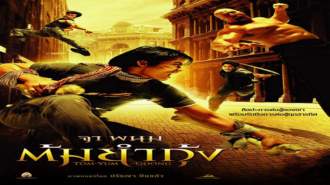 مشاهدة فيلم The Protector 2005 مترجم