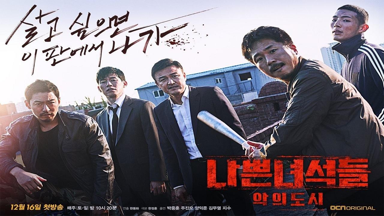 مشاهدة مسلسل Bad Guys: City of Evil الحلقة 3 مترجمة
