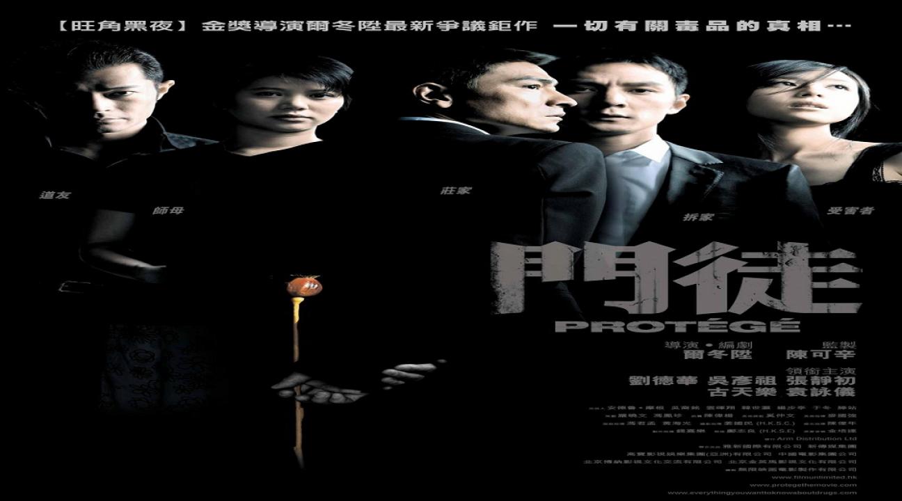 مشاهدة فيلم Protégé 2007 مترجم