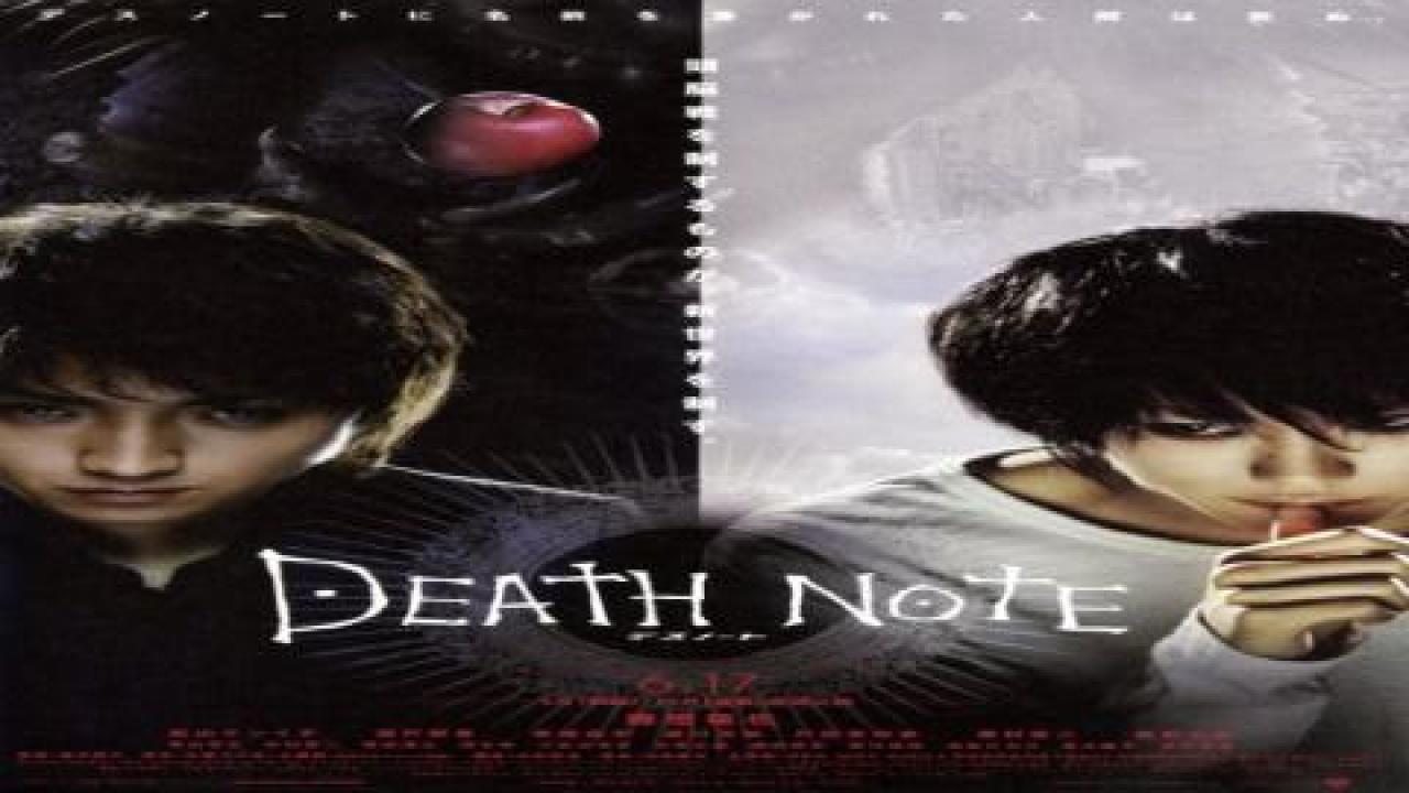 مشاهدة فيلم Death Note- The Last Name 2006 مترجم