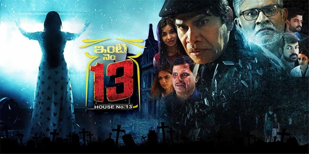 مشاهدة فيلم Inti Number 13 2024 مترجم كامل HD