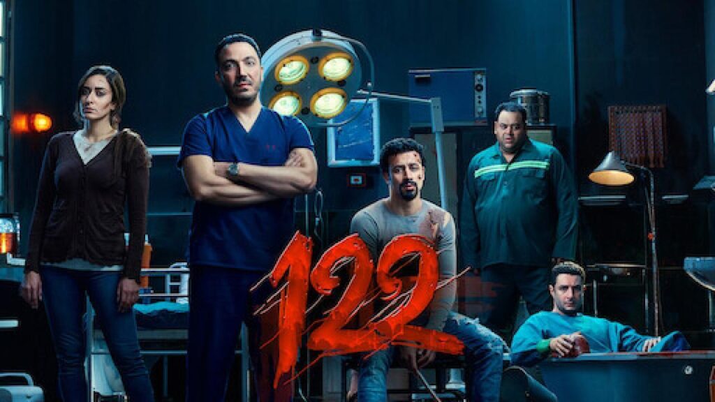 مشاهدة فيلم 122 2019 كامل HD