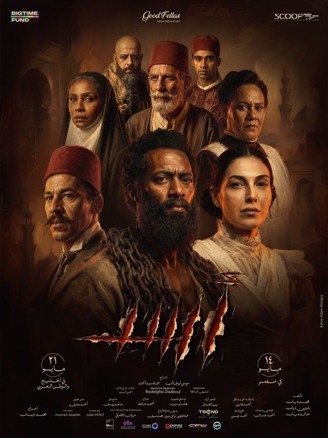 مشاهدة فيلم أسد