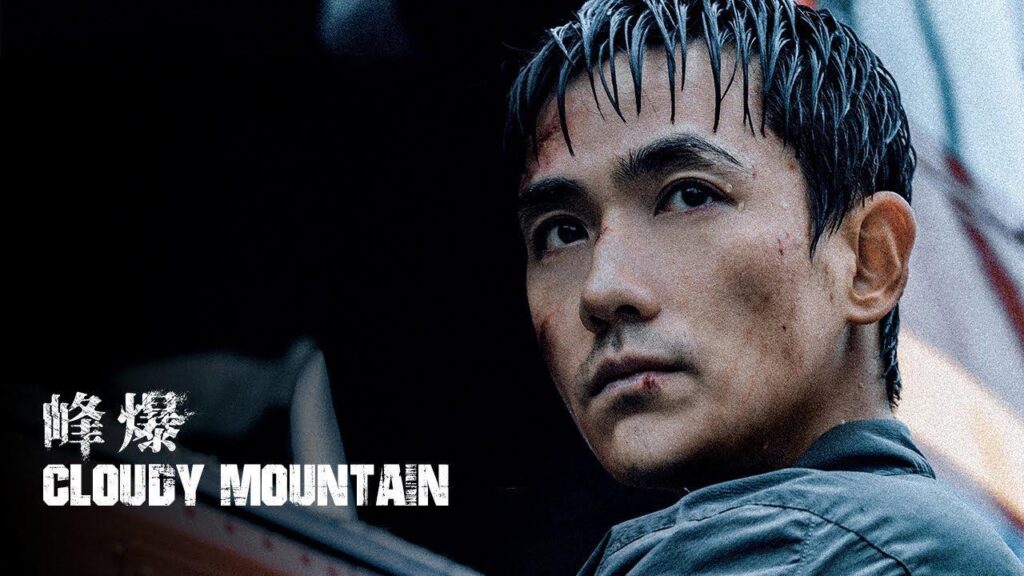 مشاهدة فيلم Cloudy Mountain 2021 مترجم كامل HD