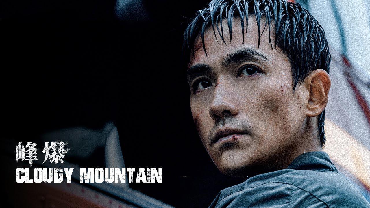 مشاهدة فيلم Cloudy Mountain 2021 مترجم كامل HD