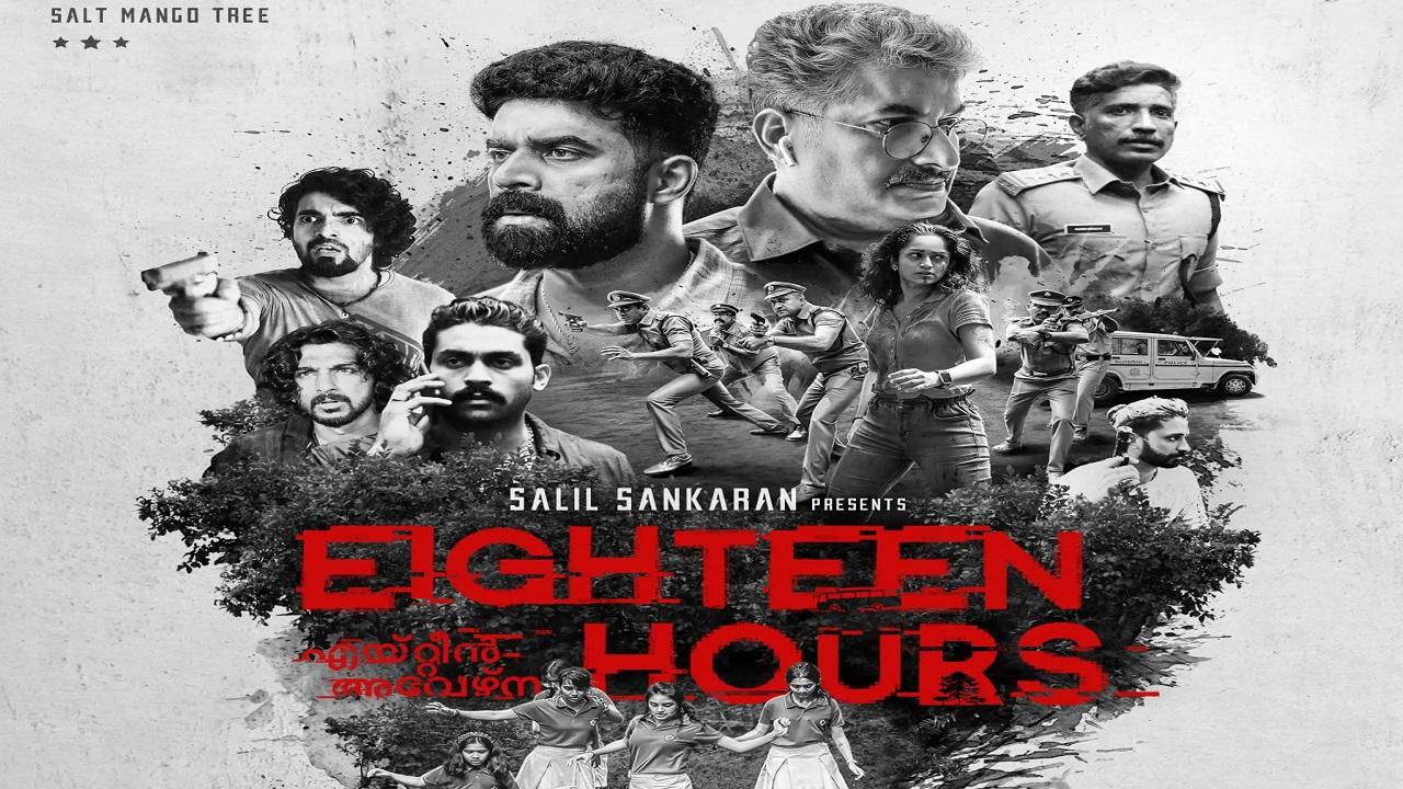مشاهدة فيلم Eighteen Hours 2021 مترجم