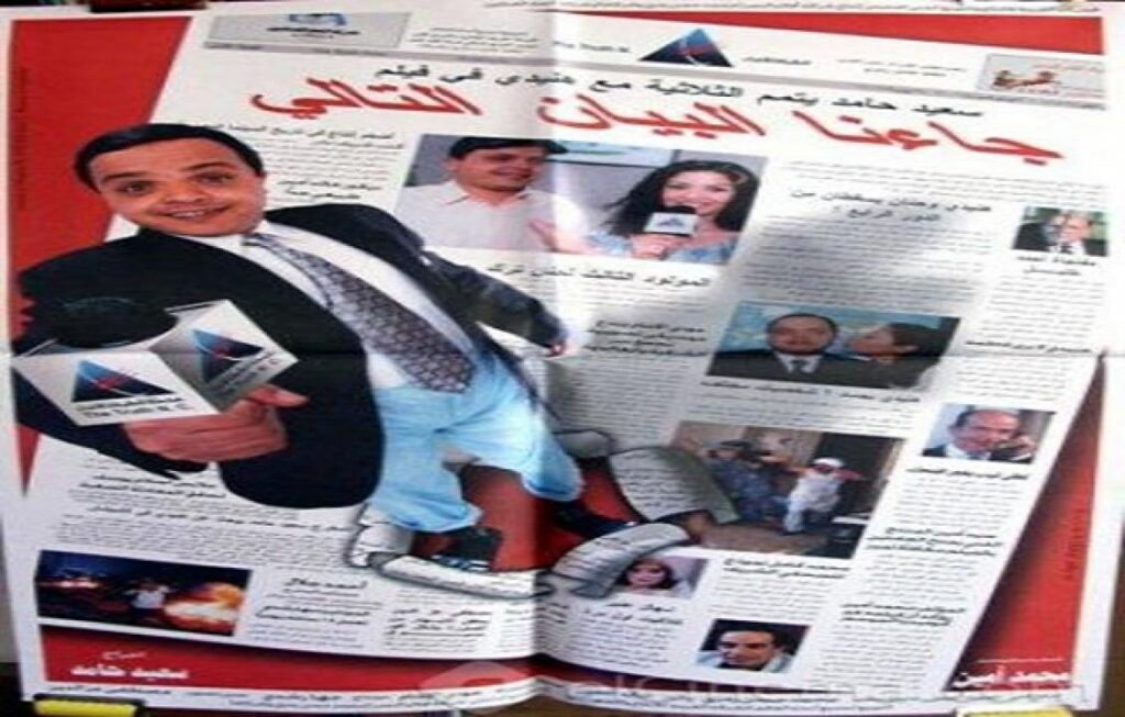 مشاهدة فيلم جاءنا البيان التالي 2001 كامل