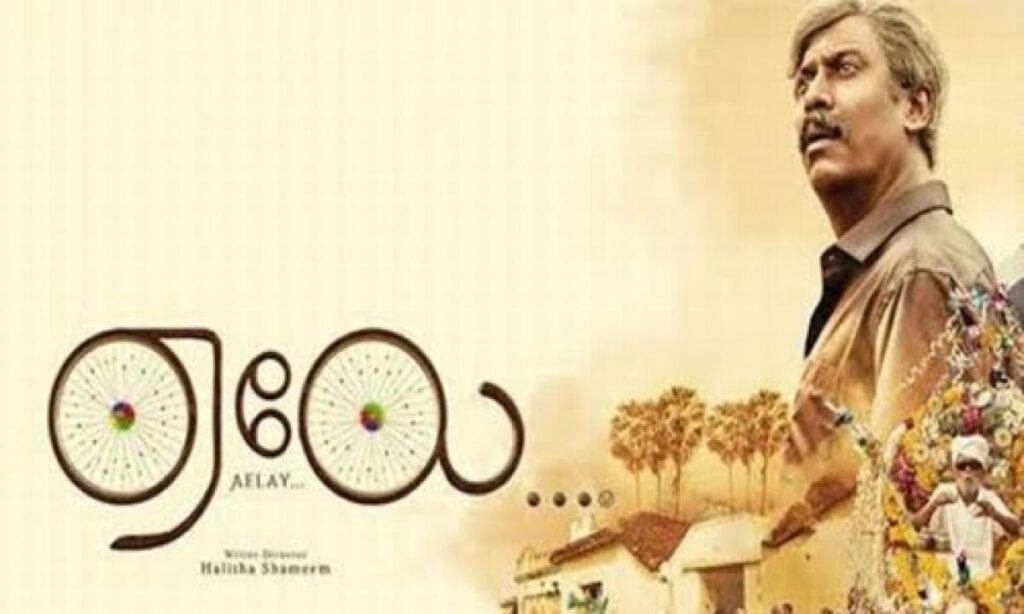 مشاهدة فيلم Aelay 2021 مترجم كامل HD