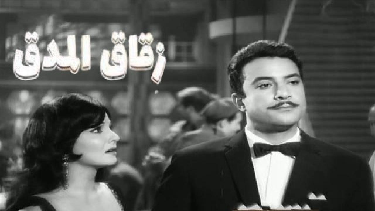 مشاهدة فيلم زقاق المدق 1963 كامل HD