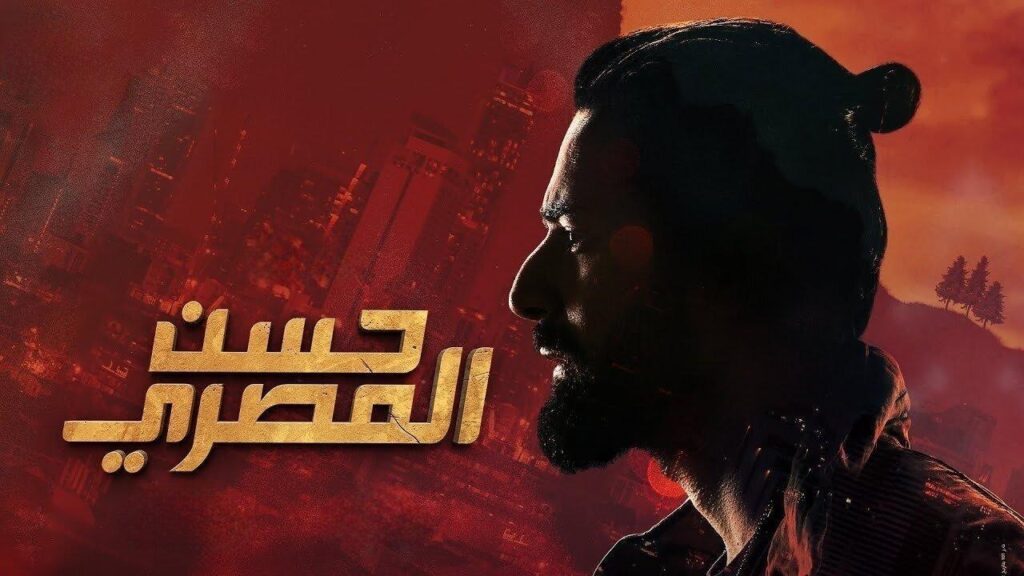 مشاهدة فيلم حسن المصري 2023 كامل HD