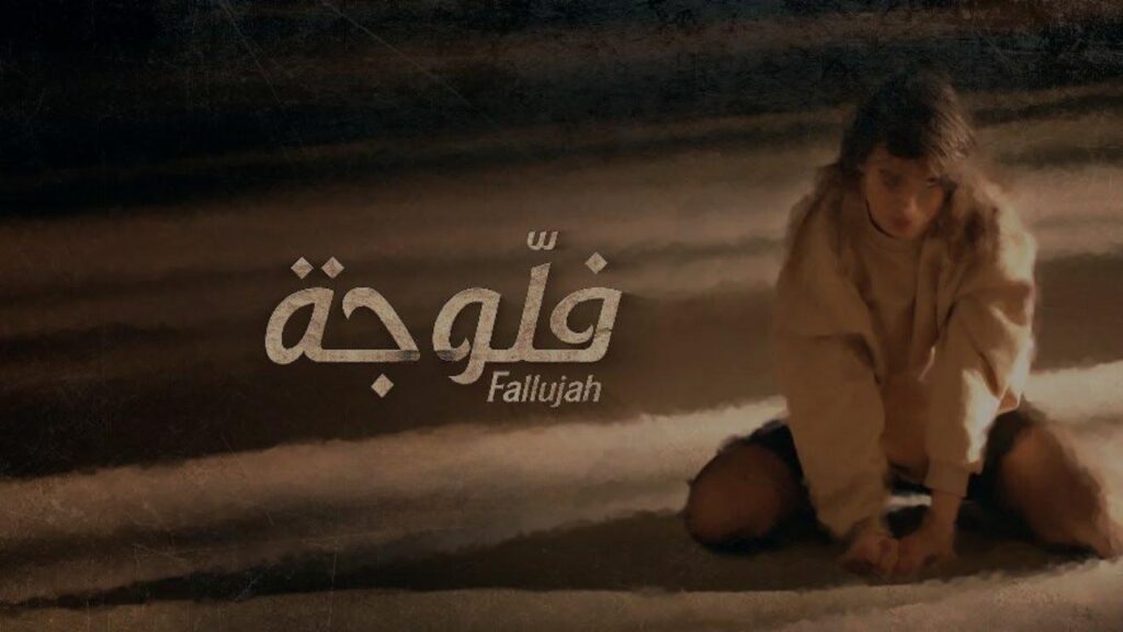 مشاهدة مسلسل فلوجة الحلقة 8 الثامنة HD