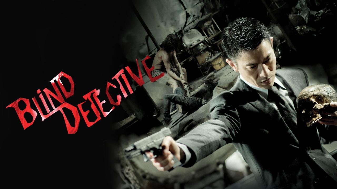 مشاهدة فيلم Blind Detective 2013 مترجم كامل HD
