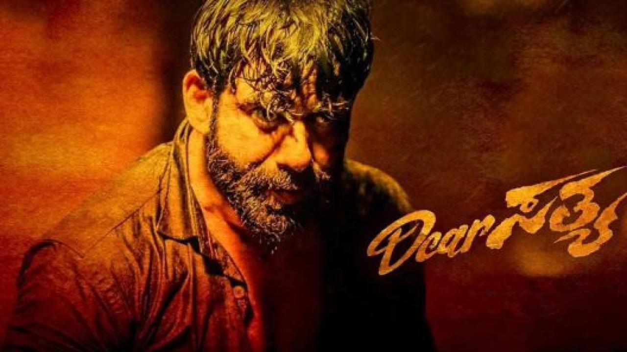 مشاهدة فيلم Dear Sathya 2022 مترجم كامل HD