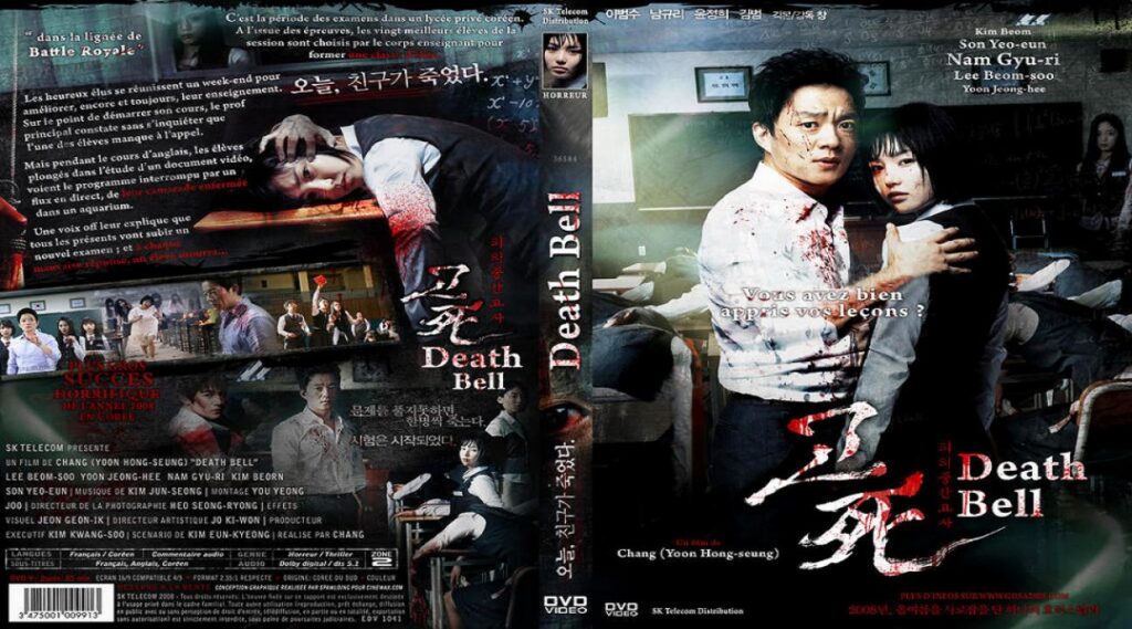 مشاهدة فيلم Death Bell 2008 مترجم