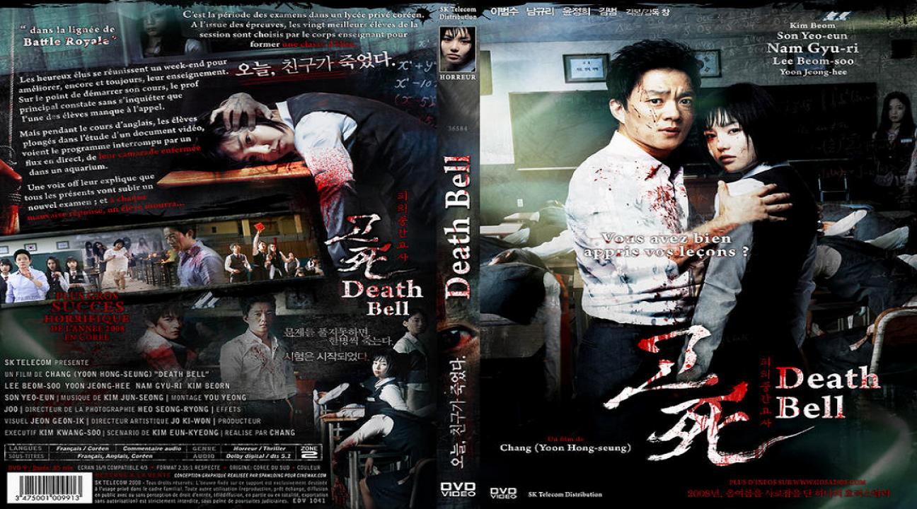 مشاهدة فيلم Death Bell 2008 مترجم